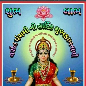 Meet your Posher, Hiral